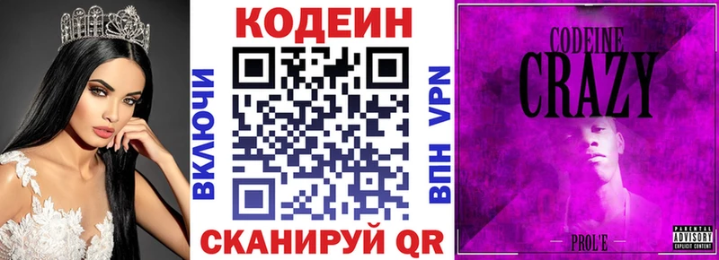 Кодеиновый сироп Lean напиток Lean (лин) Иннополис