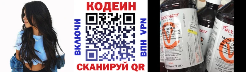 Кодеин напиток Lean (лин)  Купить где  Иннополис 