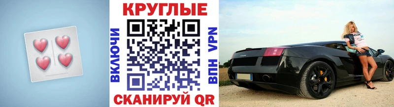 Экстази 280мг  Купить закладки  Иннополис 