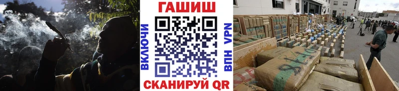 Купить закладки Иннополис ГАШ Cannabis