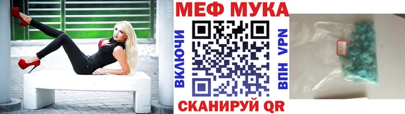 МЕФ мука Купить где Иннополис