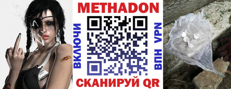 Купить закладки Иннополис Метадон белоснежный