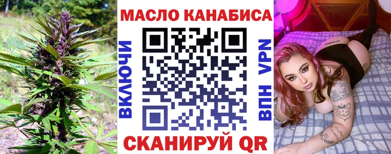 ТГК вейп с тгк  Купить  Иннополис 